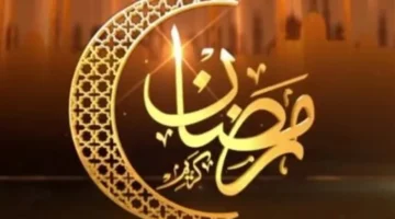 ما هو التاريخ الهجري والميلادي الموافق لليوم السابع عشر من شهر رمضان؟